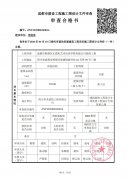正晨陽藝術(shù)培訓(xùn)學(xué)校有限公司項(xiàng)目
