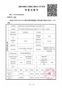 易知文化培訓(xùn)學(xué)校有限公司項(xiàng)目