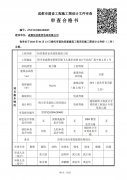 恒芬教育咨詢有限公司消防設(shè)計(jì)項(xiàng)目