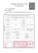 槿樂教育培訓(xùn)學(xué)校消防設(shè)計(jì)項(xiàng)目