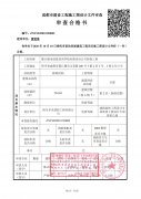 創(chuàng)思培訓(xùn)學(xué)校消防設(shè)計(jì)項(xiàng)目