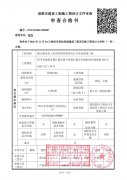 都江堰品上培訓(xùn)學(xué)校消防設(shè)計(jì)項(xiàng)目