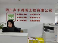 游曉霜:多禾消防公司資料員